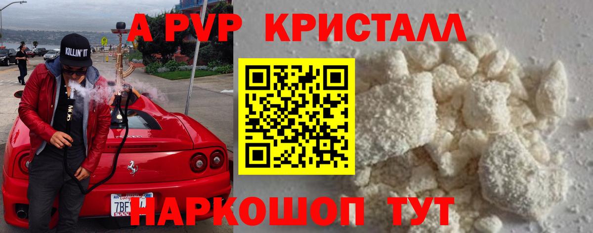 Alpha PVP мука Старая Русса