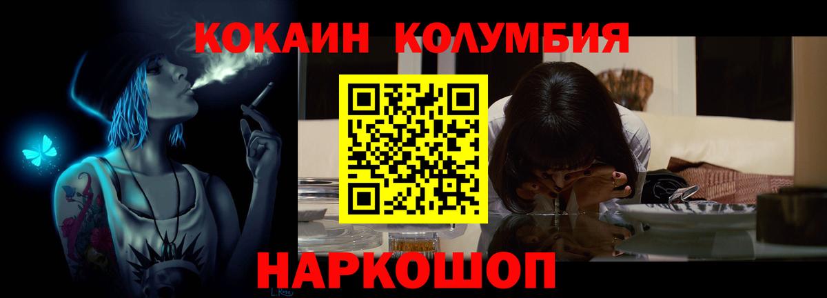 Кокаин Columbia Старая Русса