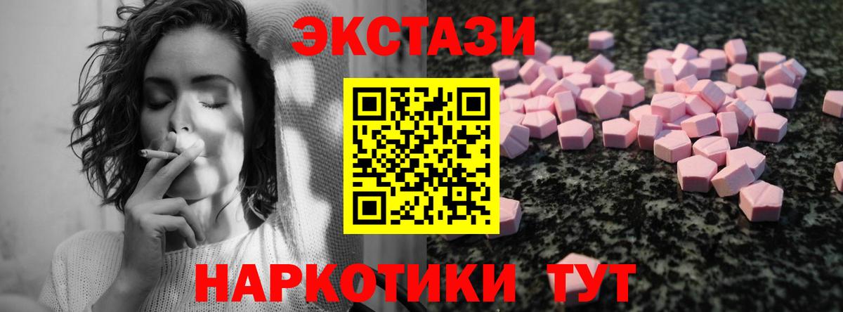 Старая Русса  Ecstasy 300 mg  ЭКСТАЗИ  ЭКСТАЗИ 280мг  Вход с VPN 