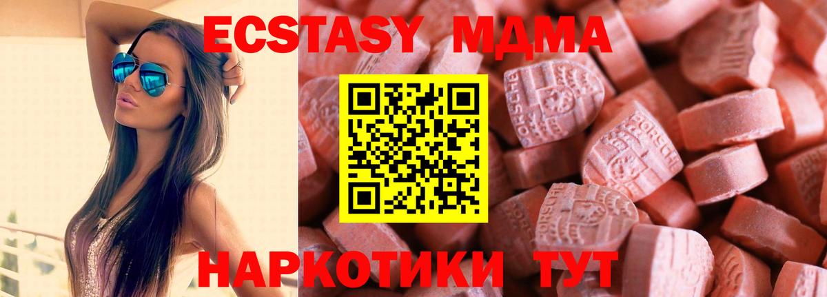 Ecstasy 280мг Старая Русса