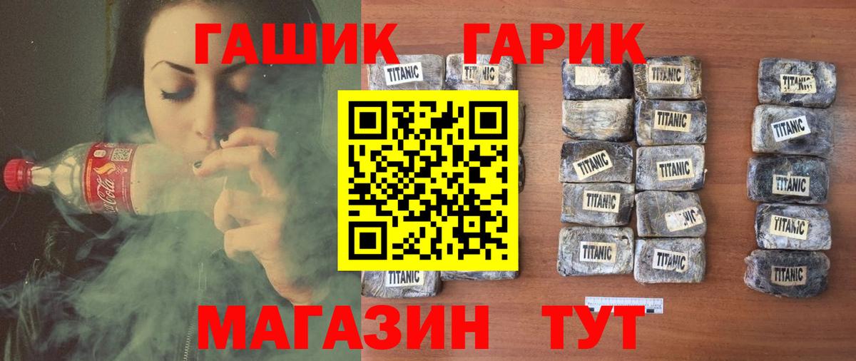 Гашиш  ГАШ Ice-O-Lator  Вход с VPN  Гашиш Изолятор  Старая Русса 