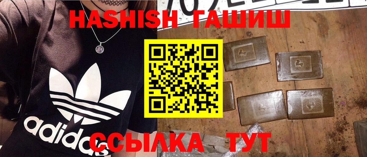ГАШИШ индика сатива Старая Русса