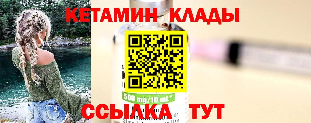 КЕТАМИН ketamine Старая Русса