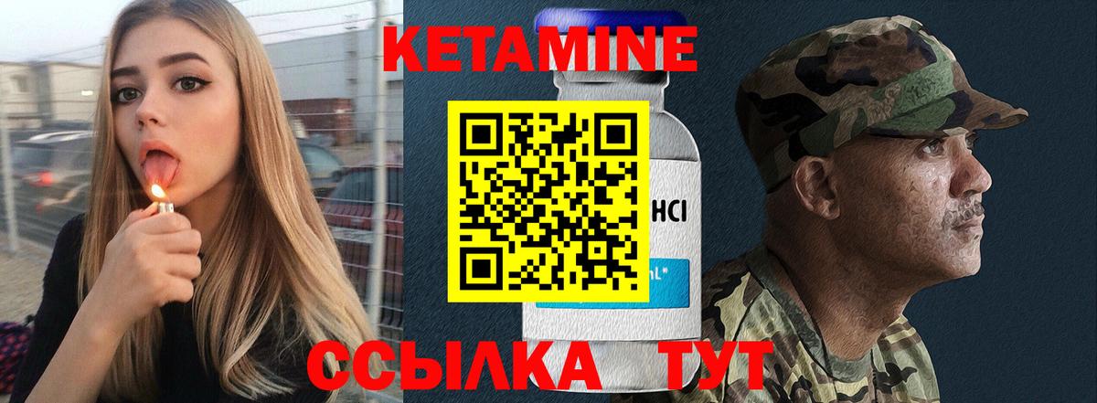 Кетамин ketamine  Вход с VPN  мега ТОР  Старая Русса 