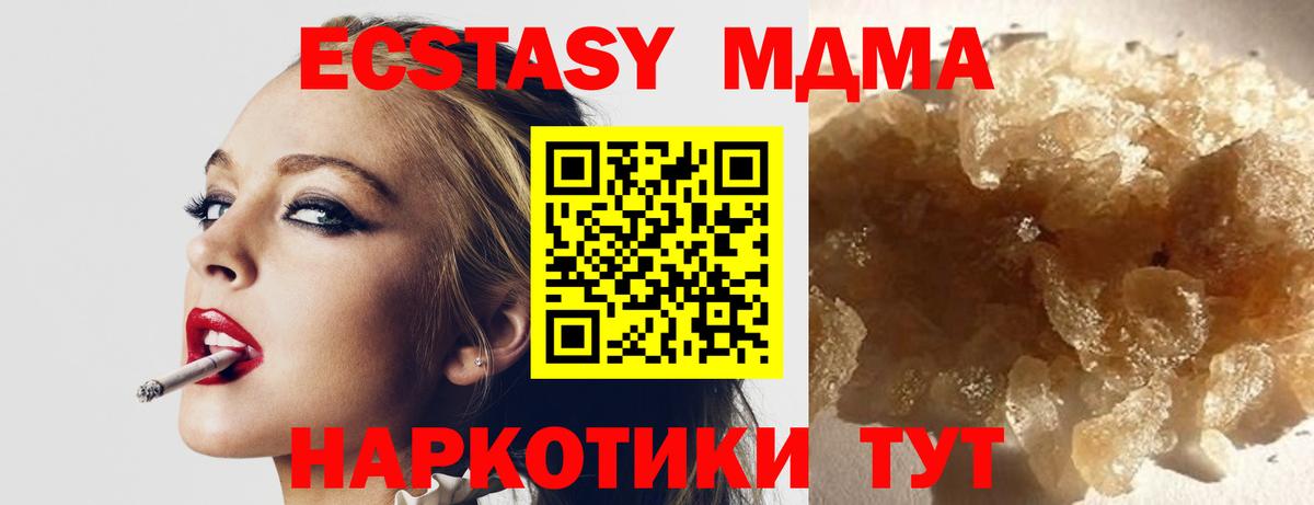 MDMA VHQ Старая Русса