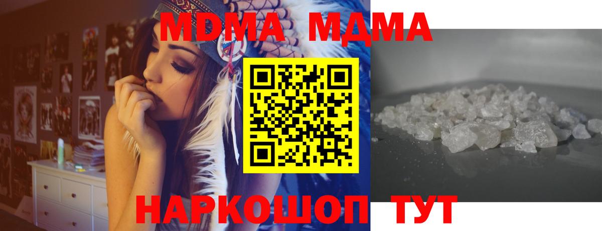 МДМА молли  МДМА Molly  Старая Русса  Вход с VPN 