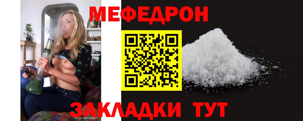 МЕФ кристаллы Старая Русса