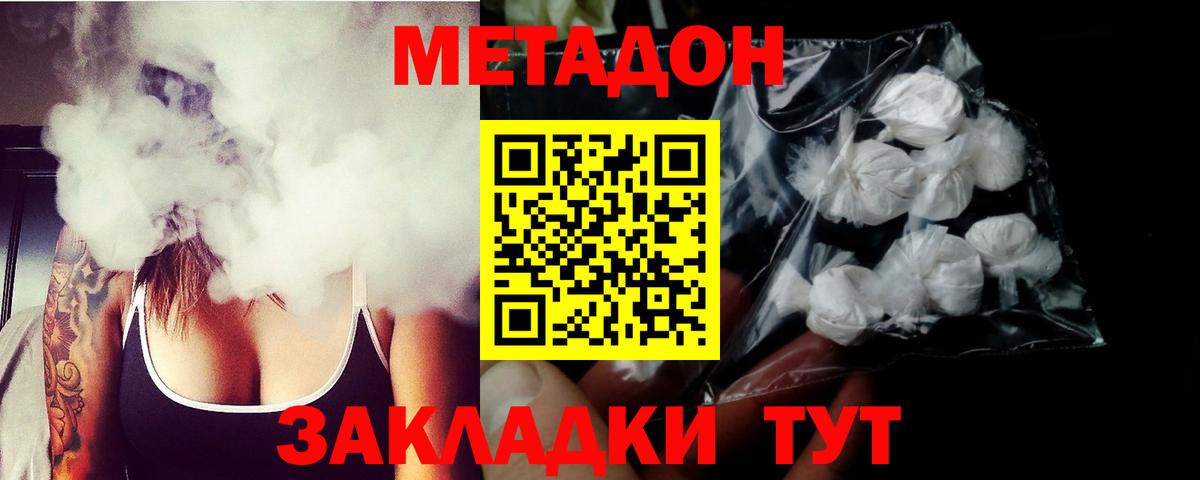Старая Русса  МЕТАДОН мёд  блэк спрут рабочий сайт  Вход с VPN 