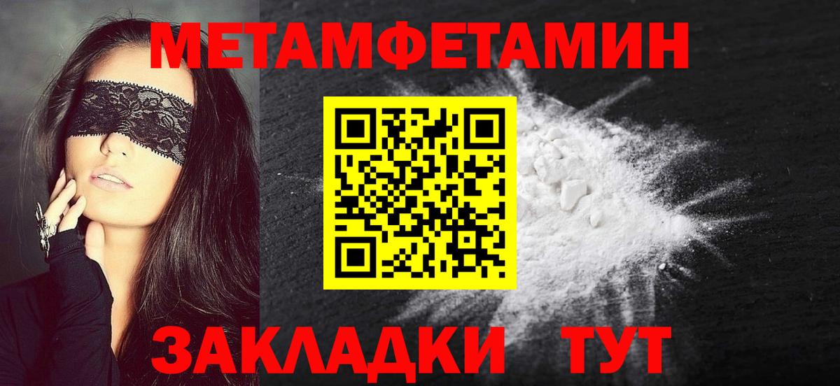 МЕТАМФЕТАМИН кристалл Старая Русса