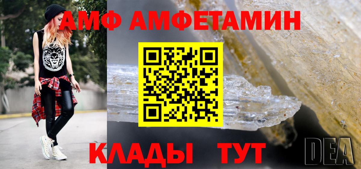 Старая Русса  Метамфетамин винт  Вход с VPN 