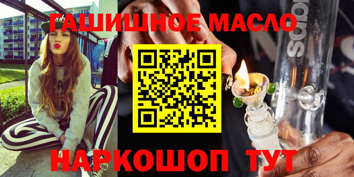 ТГК вейп  Вход с VPN  Старая Русса  Дистиллят ТГК гашишное масло 